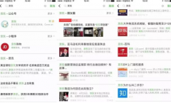 京东搜索