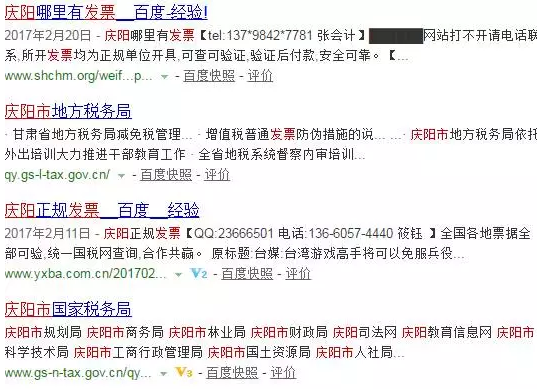 搜索结果
