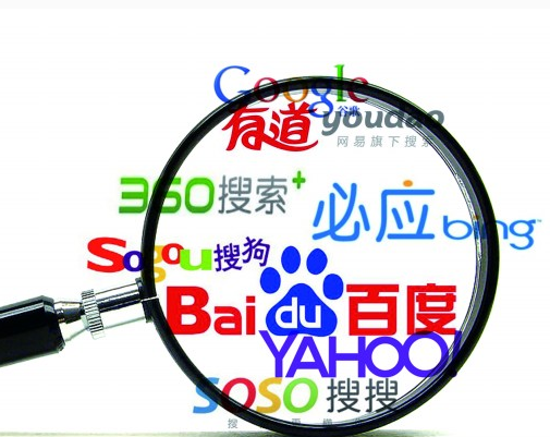 搜索引擎