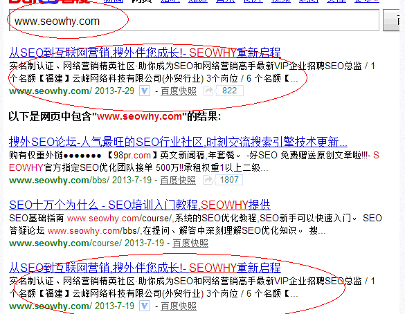 搜外快照
