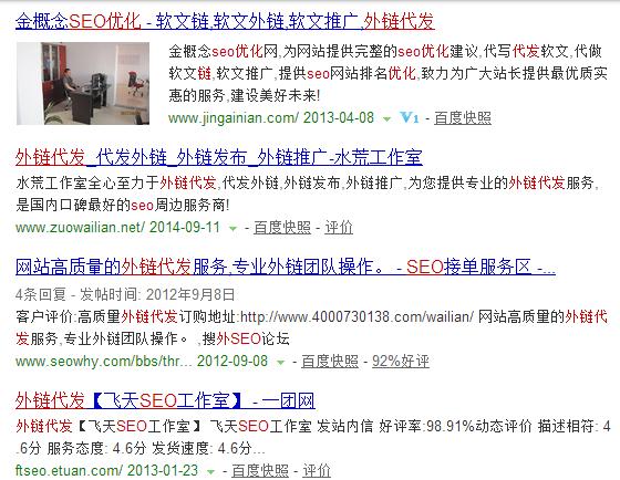 外链代发机构