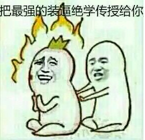 吹牛逼