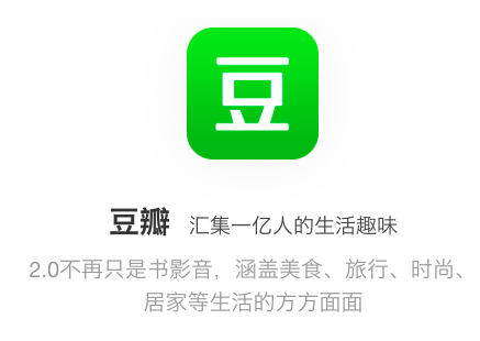 豆瓣社区