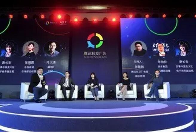 腾讯社交广告