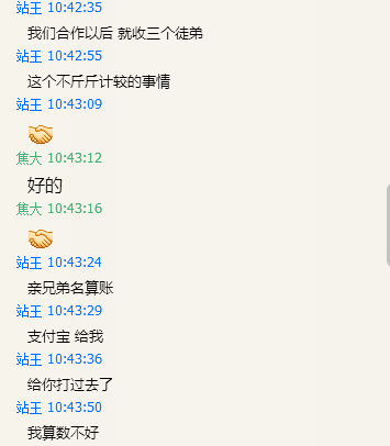 站王记录1