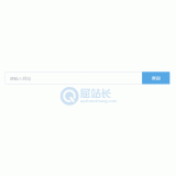 鹿泉同ip友情链接检测工具