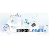 鹿泉淘宝搜索关键词SEO时代已经没落