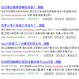 鹿泉崔学超:SEO增加外链的方法