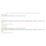 鹿泉同一个关键词，为何一个网站两个排名