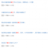 鹿泉关键词排名第三页不到首页分析
