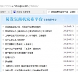 鹿泉SEO排名软件易发宝：SEO排名第一的罪与罚