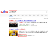 鹿泉北京优化公司分析pc端关键词排名及流量情况