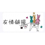鹿泉交换网站友情链接要具备七个步骤