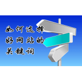 鹿泉网站的关键词定位方式
